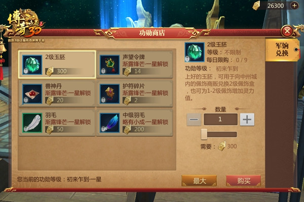 传奇世界3d战力讲解,2019传奇世界3d平民攻略