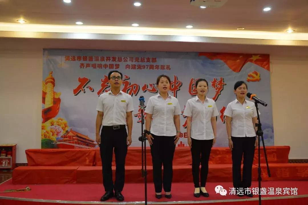 不忘初心中国梦高歌阔步新征程