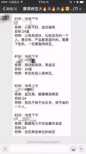 记者卧底数月揭秘保健品内幕,卖保健品的内幕