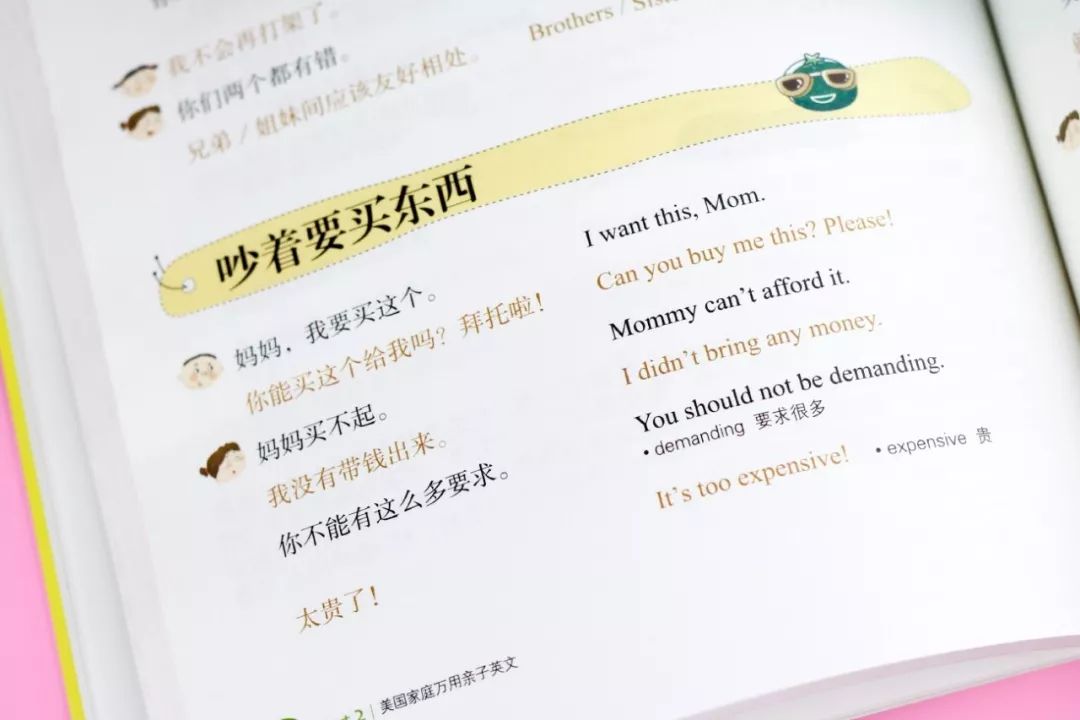 全球抢疯了的《美国家庭万用亲子英文》开团!附送10小时美音MP3,能用20年的英语会话书!