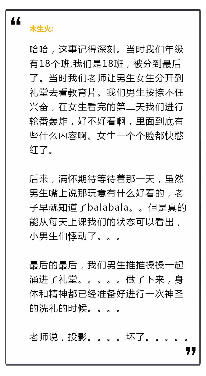 第一次上生理课，男老师拿着模具，对女同学说……