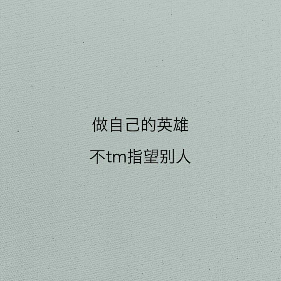 文字控霸气爱情,文字控霸气十足