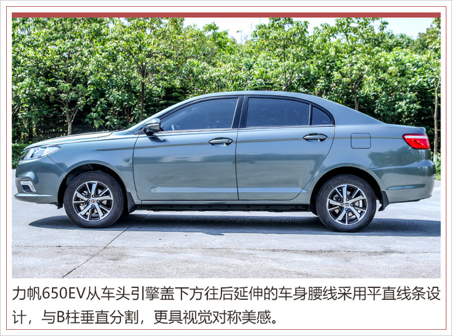 力帆650EV亮点解析高配置和性价比是杀手锏