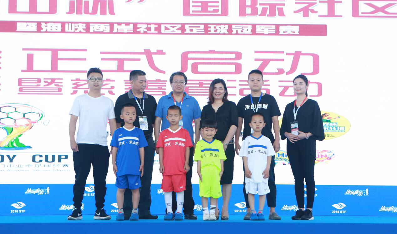 厦门第三届金山街道足球赛,厦门青少年足球联赛2018