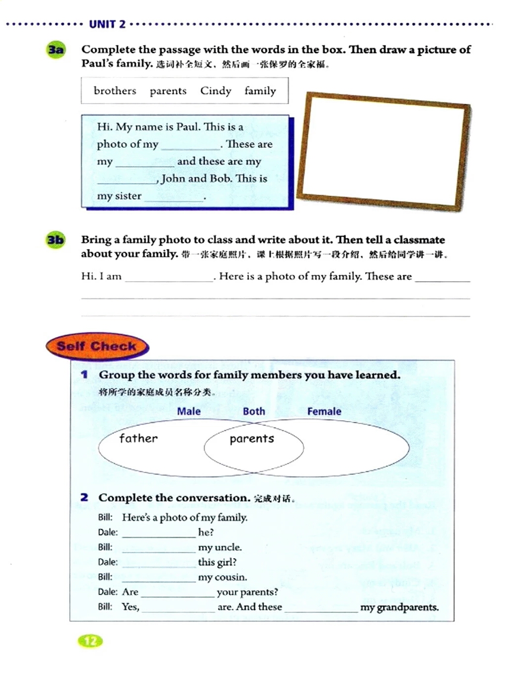 精通版七年级上册英语电子版课本,人教版七年级英语上册课本电子版