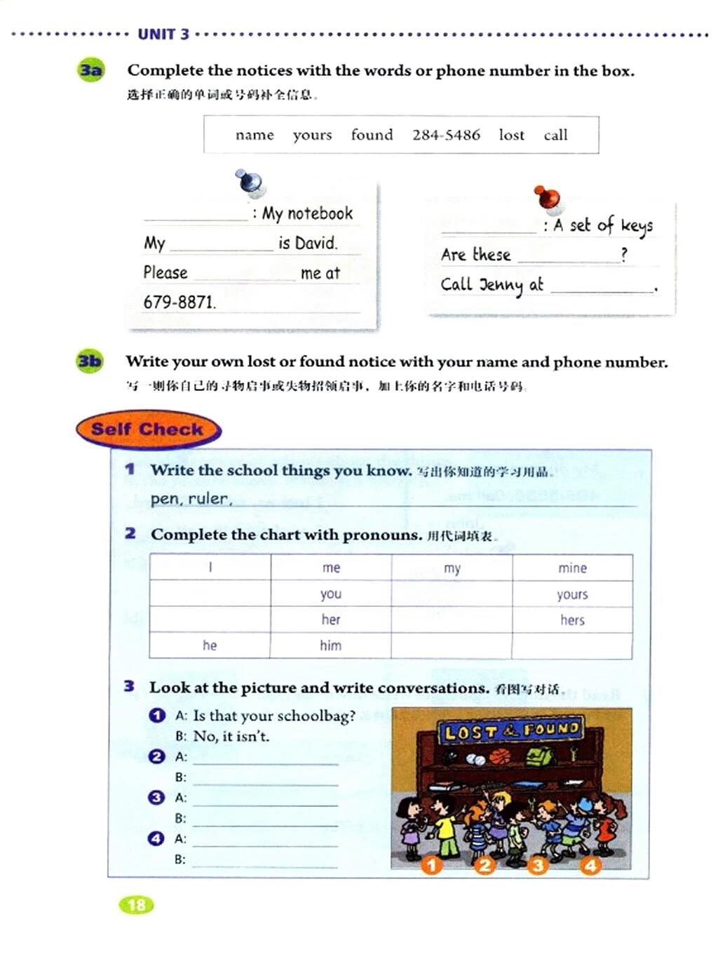 精通版七年级上册英语电子版课本,人教版七年级英语上册课本电子版