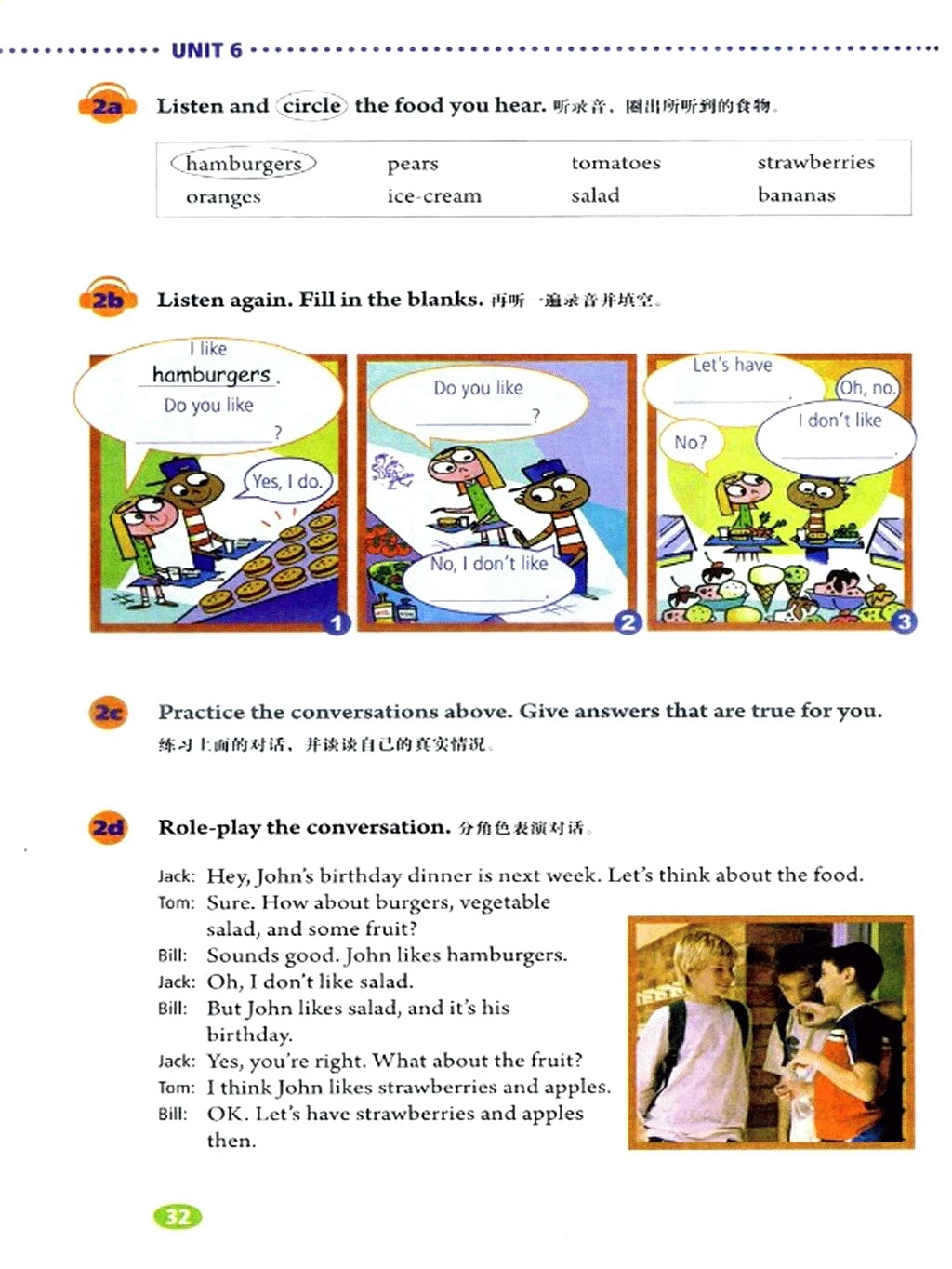 精通版七年级上册英语电子版课本,人教版七年级英语上册课本电子版