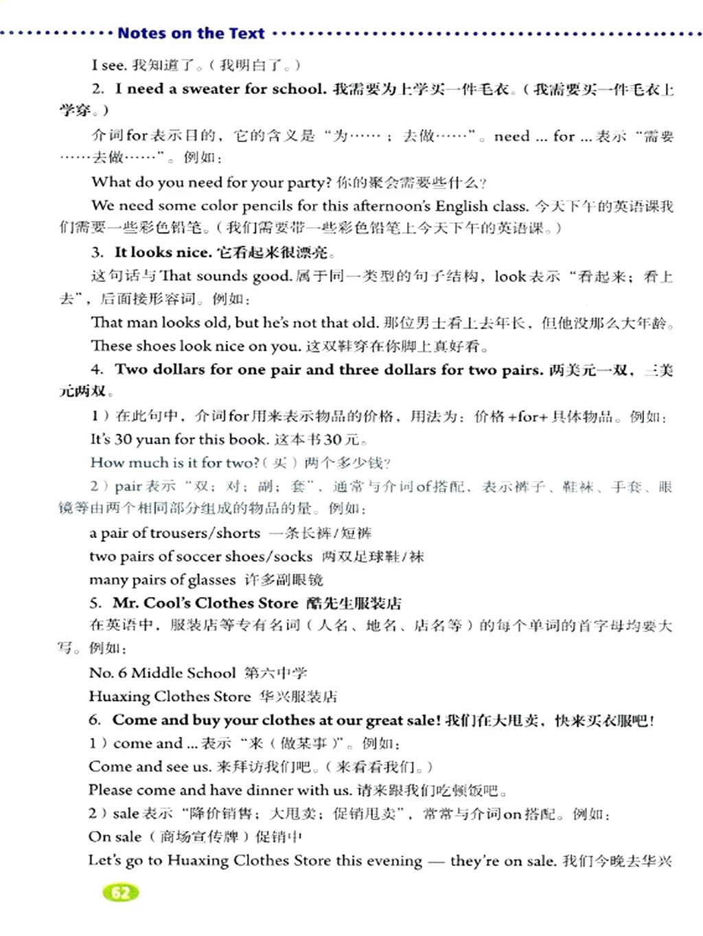 精通版七年级上册英语电子版课本,人教版七年级英语上册课本电子版