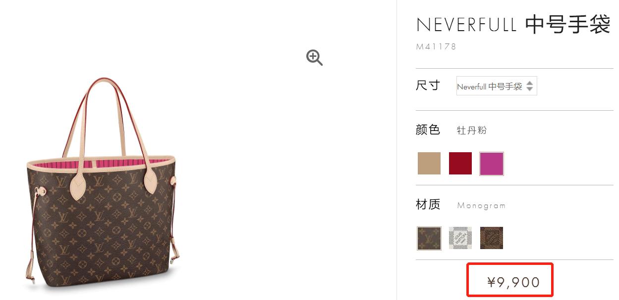 LV或再次调价,关税下调后价格下降吗