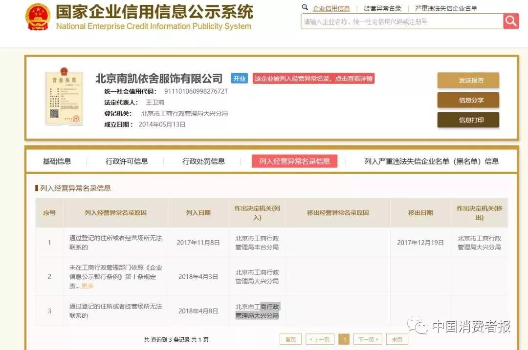悲愤自述！我在小红书买衣服被骗5万元，还被开通了4个借贷平台