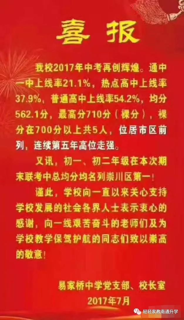 江苏2021高考乡村教师录取分数线,江苏南通2020年乡村教师录取分数