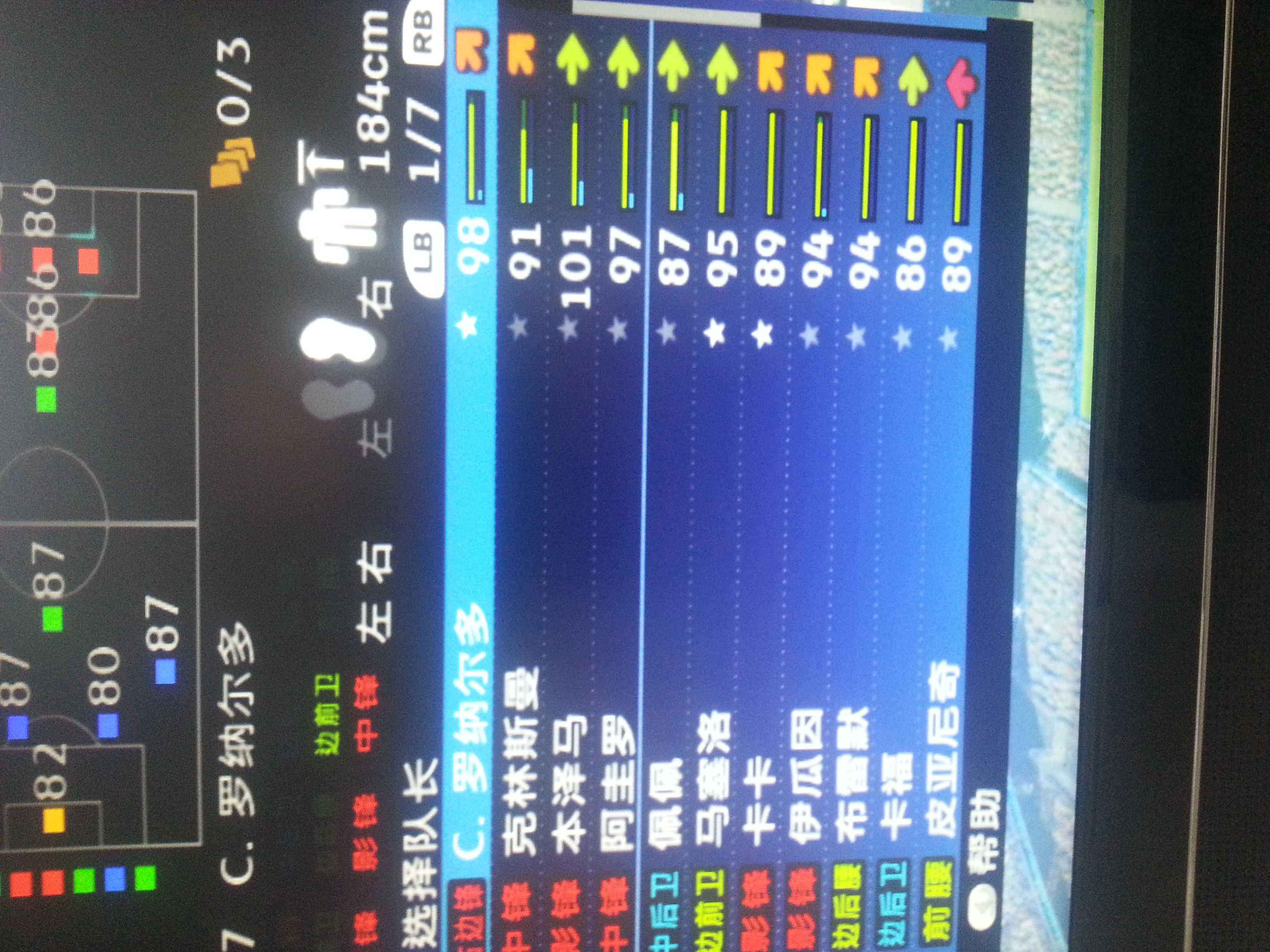 实况足球2010阵型推荐,实况足球2010最新补丁