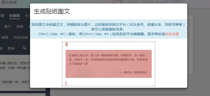 头条号图文排版技巧,头条号怎么图文排版
