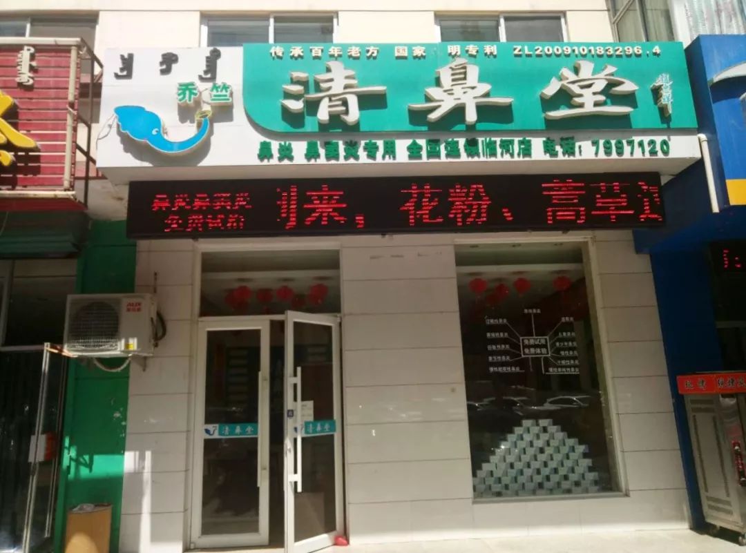 内蒙古包头过敏性鼻炎高发原因,内蒙古过敏性鼻炎患者激增