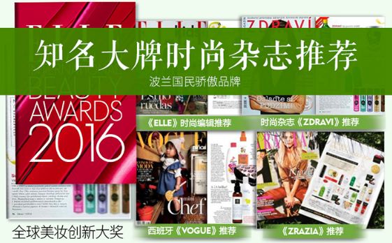 冰岛补水美白面膜,波兰面膜