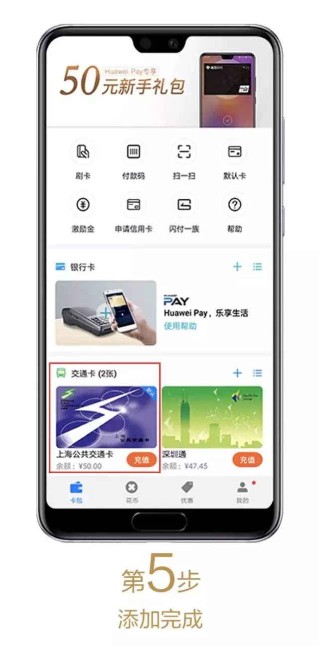 乘车优惠卡优惠多少钱,乘车优惠卡