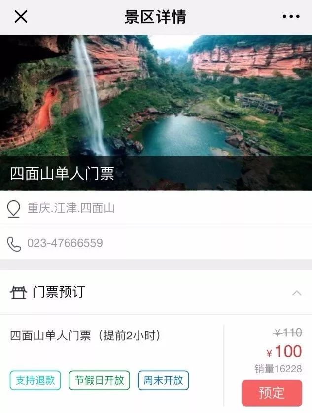 去四明山要注意一些什么,四面山注意事项