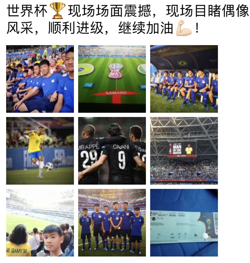 松山湖两名足球小将亮相世界杯，与内马尔、厄齐尔等球星面对面！