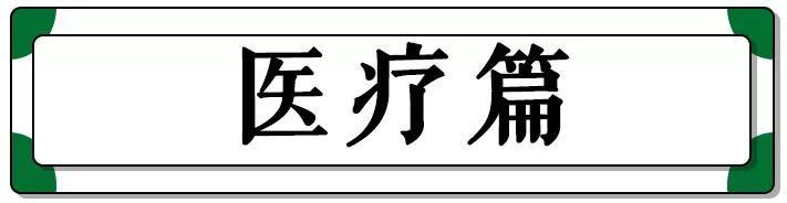 大连这些收费统统免！不知道你就亏大了！