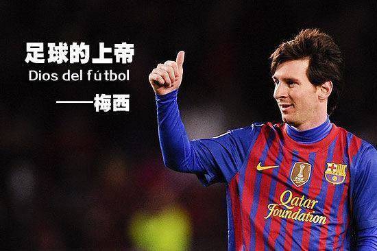 梅西的足球装备,梅西的足球谁教的