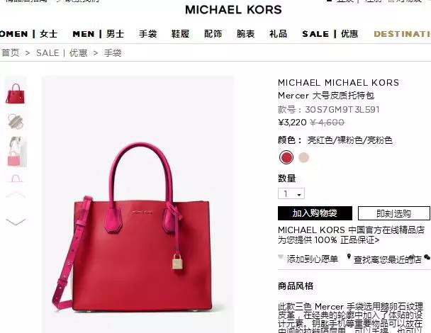 coachmk和mcm,mkmcmcoach档次一样吗