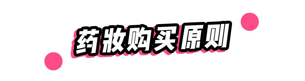日本药妆品牌销量排名,抖音卖的日本化妆品是正品吗
