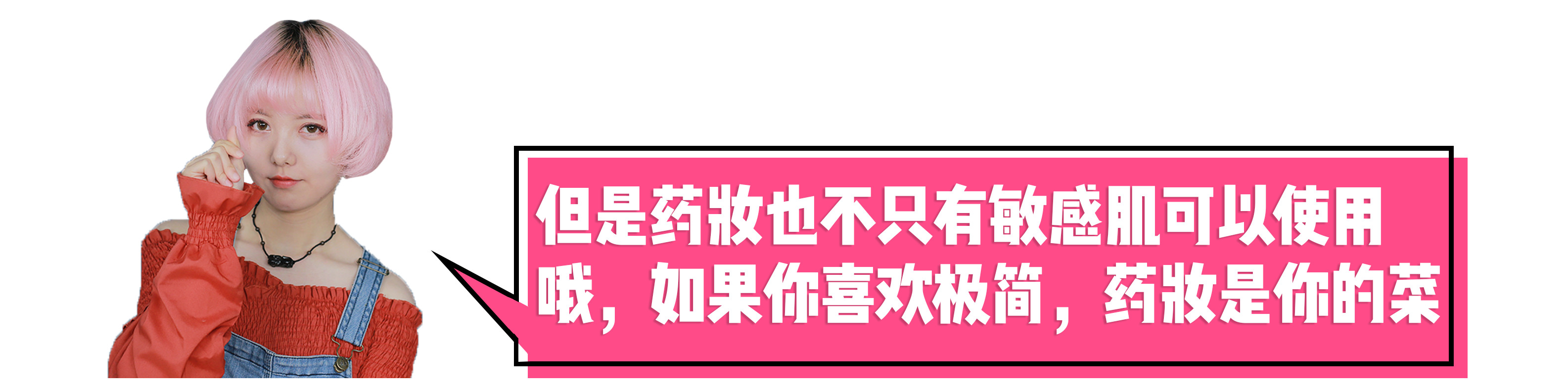 抖音上销量破亿的日本药妆，真那么好用吗？！