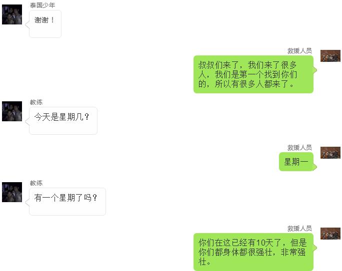 13名泰国少年足球队成员,泰国少年足球队被困洞穴事件