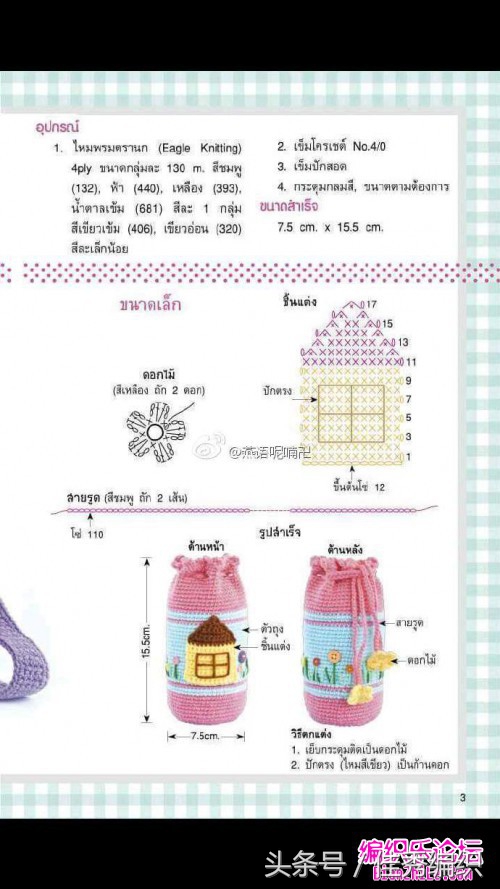 钩针钩织水杯套的教程图解,杯套钩针编织教程