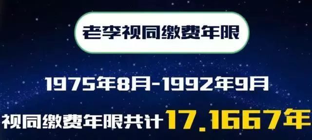 不知道养老金交了多少年怎么办,怎样计算退休后可以领多少养老金