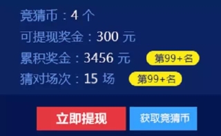 500百万有奖竞猜,竞彩中5000w大奖