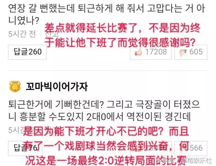 日本输球中国队反应,日本队输球后全场向球迷致歉