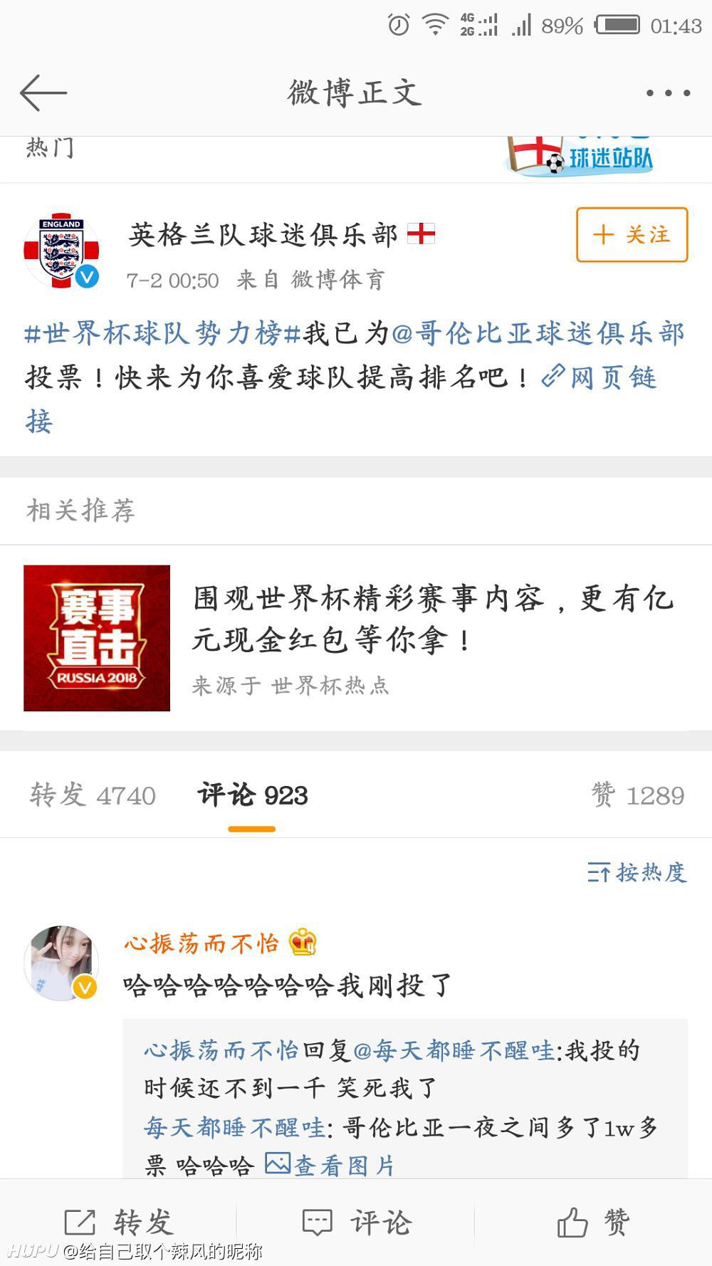 世界杯正火热却美中不足？那你看过樊少皇的“功夫蹴鞠”吗？