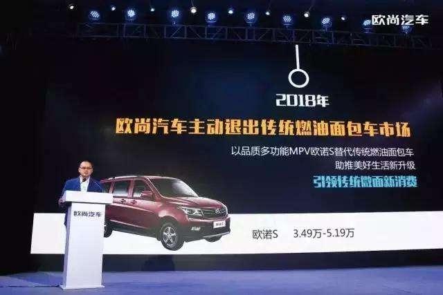 欧尚汽车品牌要退出吗,欧尚退出长安了吗