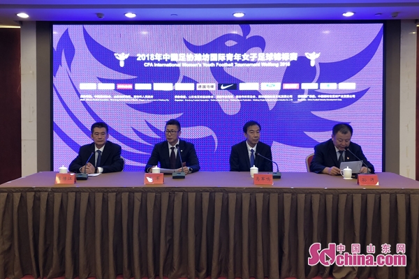 2018中国足协潍坊国际青年女子足球锦标赛8月开赛