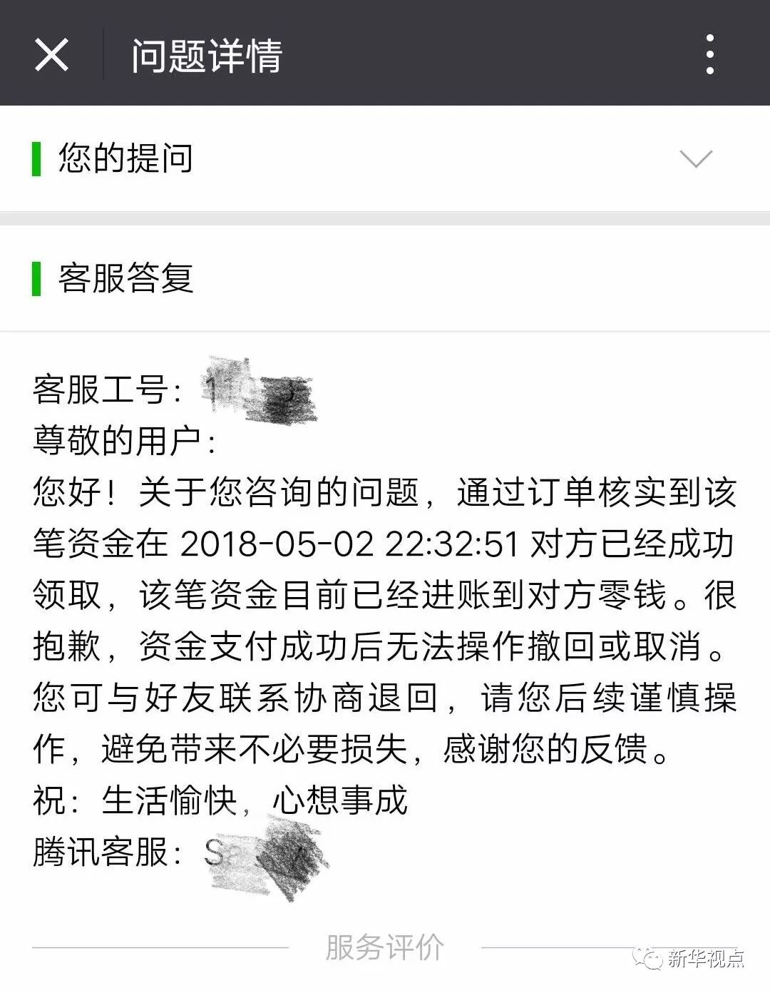 微信转账转错了500元报警能追回吗,微信转错钱给别人报警能要得回吗