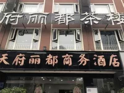全球十大必睡酒店成都,成都必打卡十大酒店