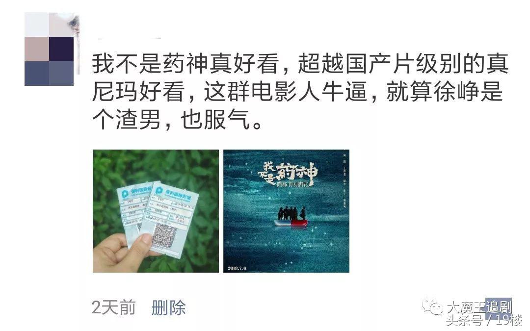 眼哭肿,手拍红!山争哥哥新片还没上映就刷爆票圈!中……