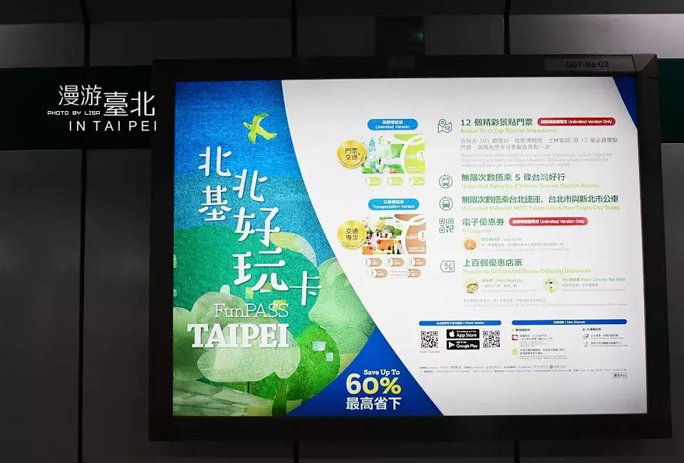 台湾台北三天两夜自由行攻略,台湾台北自由行攻略