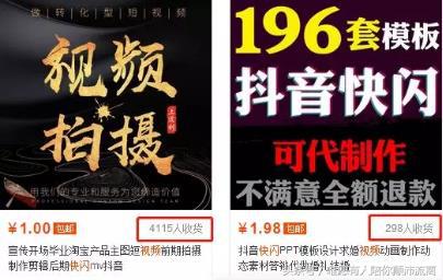 抖音视频裂变制作软件,抖音模板推广