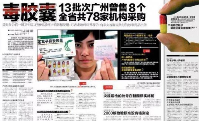 我不是药神背后的秘密,我不是药神背后资本