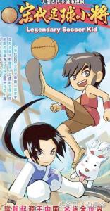 中国足球世界杯动漫,世界杯看不到