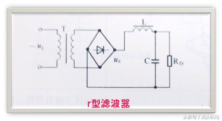 看图学电气控制线路快速入门,电源滤波电路图