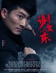 那些年看过的经典小说——《坏蛋1》六道著