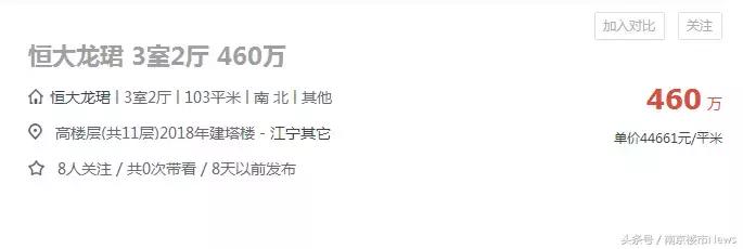 南京青龙地铁小镇第一个楼盘价格,南京江宁青龙山地铁小镇房价