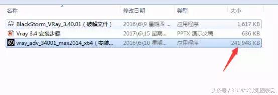 su的vray渲染器安装,3dmax2014vray插件安装