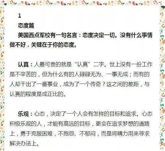 家庭教育十不要,孩子家庭教育十大忠告