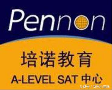 国内A-Level学校哪个好？名校学生推荐首选培诺教育机构