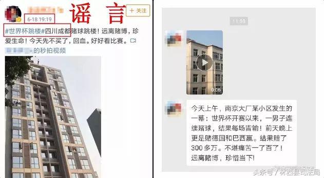 中国足球谣言,中国足球谣言事件