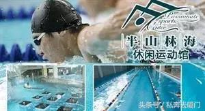 厦门湖里哪个游泳池比较干净,厦门哪个游泳池比较干净